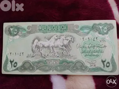 عملة ورقية عراقية عليها الاحصنة من فءة خمسة و عشرين دينار زمن صدام
