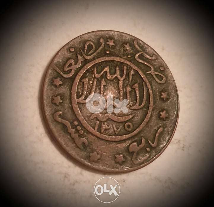1955 Old Yemen bronze coin AH1375 1