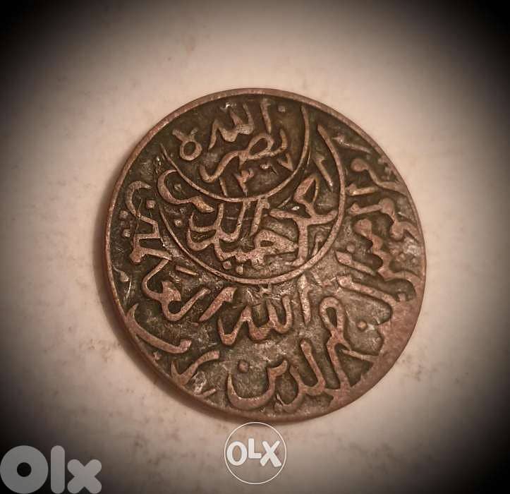 1955 Old Yemen bronze coin AH1375 0