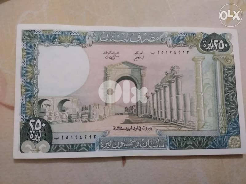 Two hundred Fifty Lebanese Lira Banknote year 1988 0