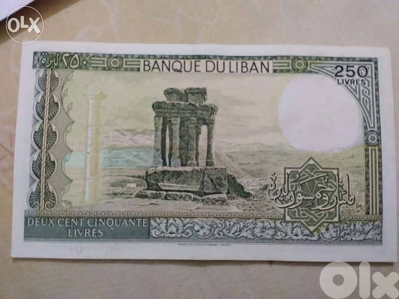 Two hundred Fifty Lebanese Lira Banknote year 1988 1