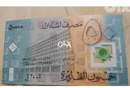 Lebanese Memorial Fifty Thousand Lira Uncirculated Polymer Banknote