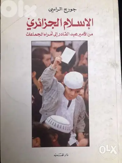 الاسلام الجزائري