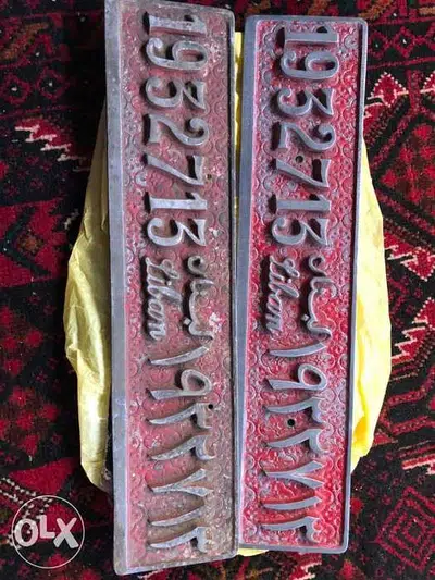 Old Lebanese Car Plate Old Lebanese Car Plate
