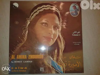 اسطوانة سلوى القطريب وملحم بركات " الاميرة زمرد"