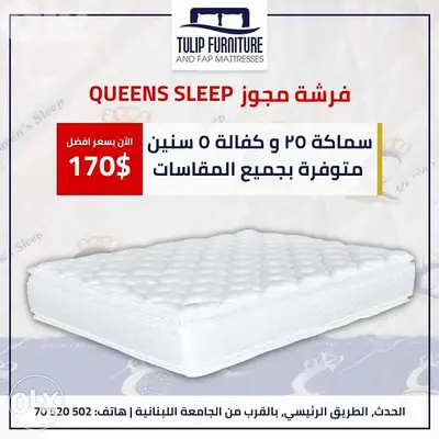 فرشه مجوز queens sleep سماكه ٢٥