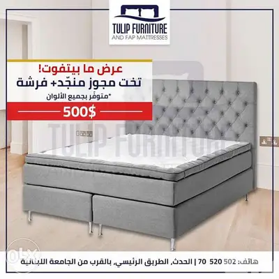 تخت مجوز منجد ولا اروع مع فرشه كفاله وضمانه