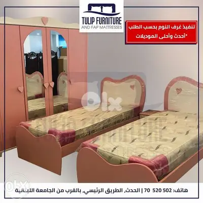 غرف نوم تفصيل حسب الطلب Custom-made bedroom sets