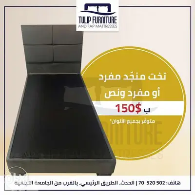 تخت مفرد او مفرد ونص جميع الالوان Single bed