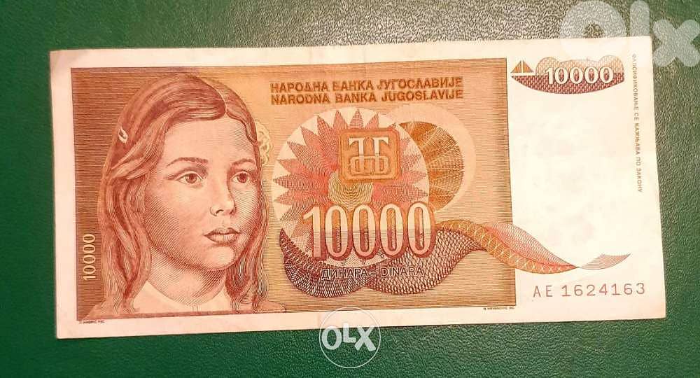 Jugoslavia 10000 Dinara 1992 P# 116 0