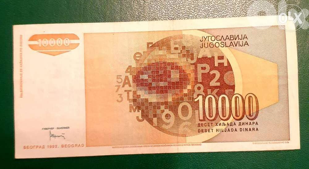 Jugoslavia 10000 Dinara 1992 P# 116 1