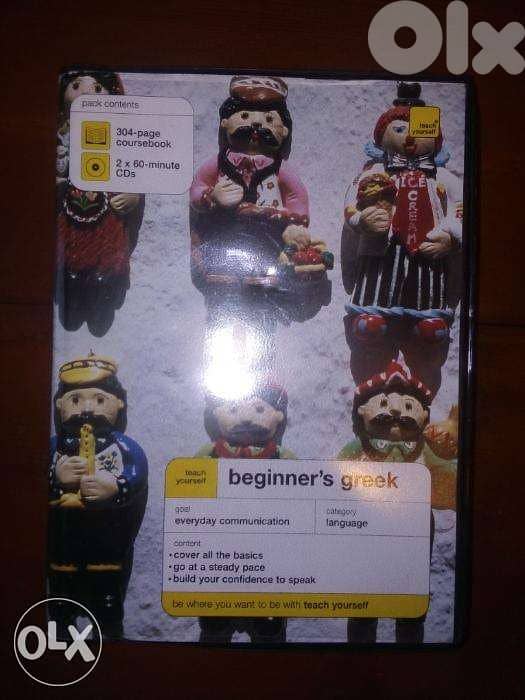 Learn greek for beginners 1 book 2 cds box set 3