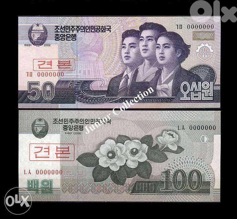 C. Banknotes - North Korea -10 Values 1