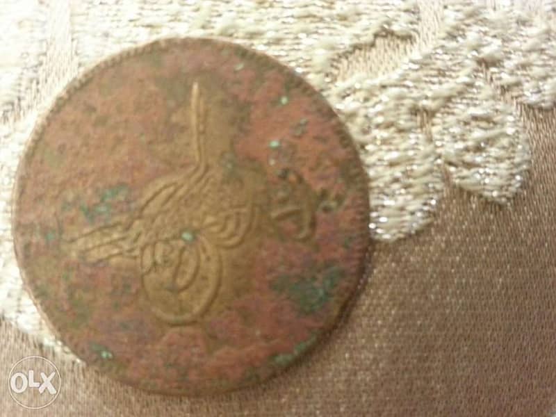 Ottoman Coin around 200 years 1277 Hijri" Doriba Fi Maser" 0