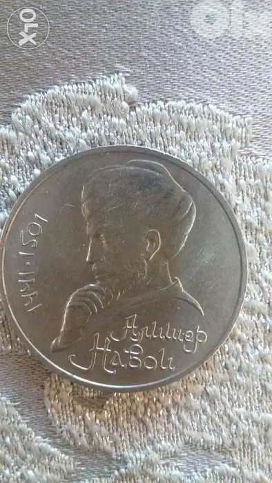 USSR 1 Rouble 30 mm commemorative 550th of Alishar Navoi in year 1991