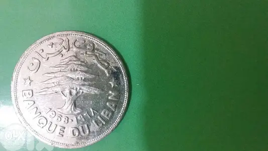 ليرة فواكه تذكار من مصرف لبنان سنة 1968