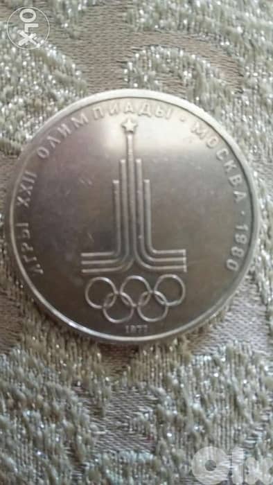 Olympic Games Moscow Commemorative USSR Rouble year 1980 Very Special 0