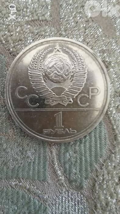 Olympic Games Moscow Commemorative USSR Rouble year 1980 Very Special 1