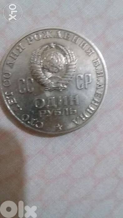 Lenin USSR Commemorative Rouble 100 Year Anniversary minted year 1970 1