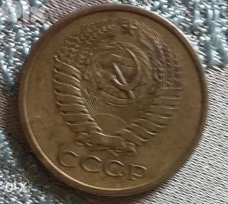 USSR Soviet Union CCCP Coin from Era of Nikita Khrutchev year 1961 0