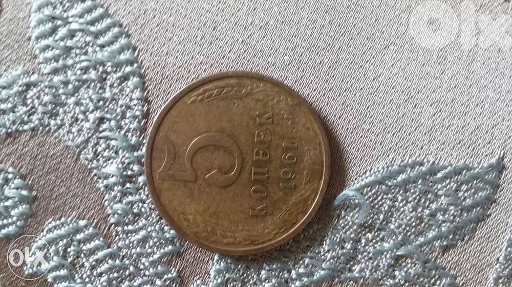 USSR Soviet Union CCCP Coin from Era of Nikita Khrutchev year 1961 1