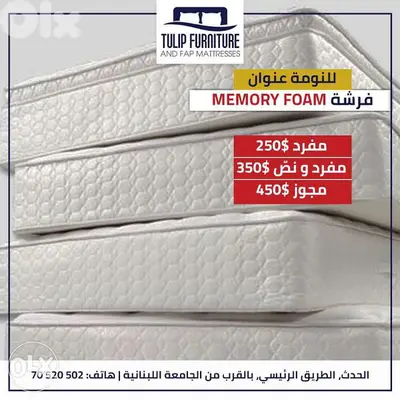 للنومه عنوان فرشه memory foam الاصليه