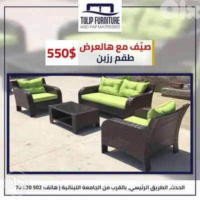 طقم رزين مميز