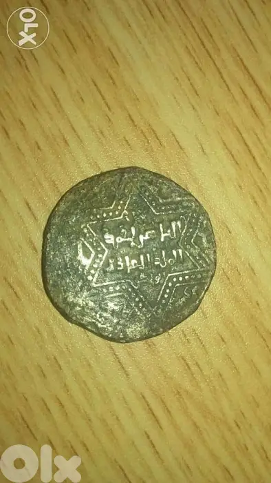 Islamic Ayoubi Silver Coin 1138 AD 533 درهم فضة صلاح الدين الايوبي