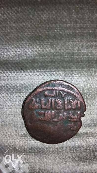 Islamic Ayoubi Bronze Coin for Salah Dine year 1187 AD 583 Hijri 1