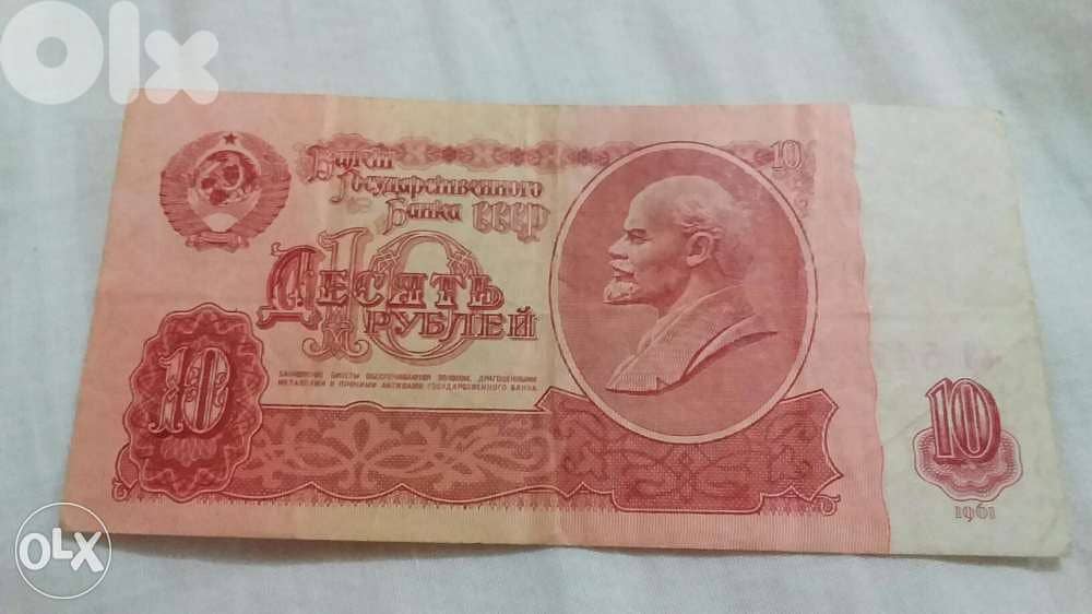 Lenin Memorial banknot Rouble 1961 0