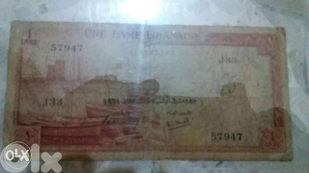 One Lira Banque Syrie et Liban year 1964 last mint 0