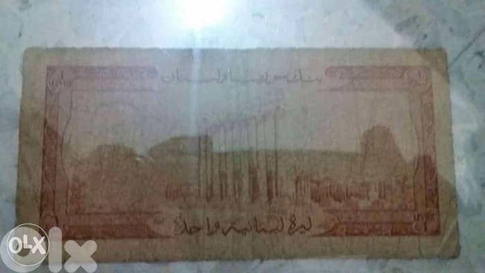 One Lira Banque Syrie et Liban year 1964 last mint 1