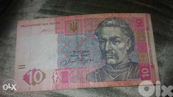 Ukraine Republic Banknote first mint after the independence year 1994 0