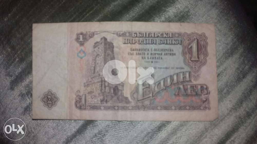 Bulgaria Banknote in the Era of Socialism year 1974 1