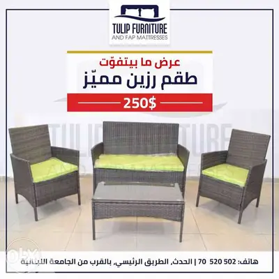طقم رزين صيفي