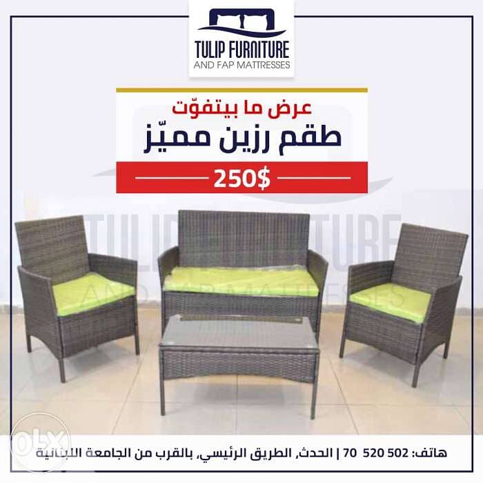 طقم رزين صيفي 0