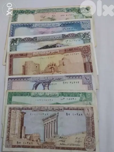 مجموعو من ٧ اوراق نقدية لبنانية قديمةSet of 7 Lebanese Old Banknotes