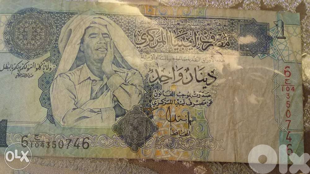 Kaddafi Commemorative One Dinar of Libya-for more press on "Mohamad" 0