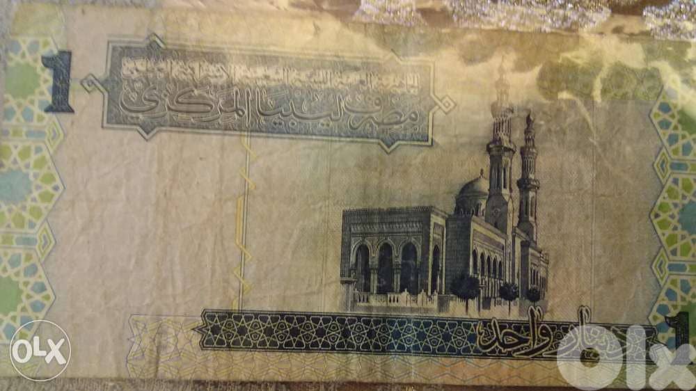 Kaddafi Commemorative One Dinar of Libya-for more press on "Mohamad" 1