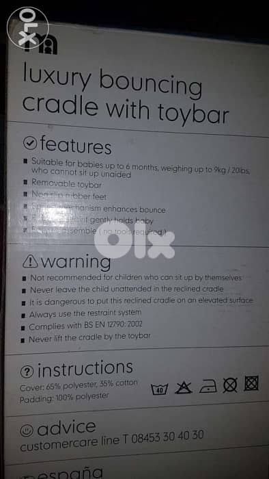 baby chair ( Mothercare). كرسي 3