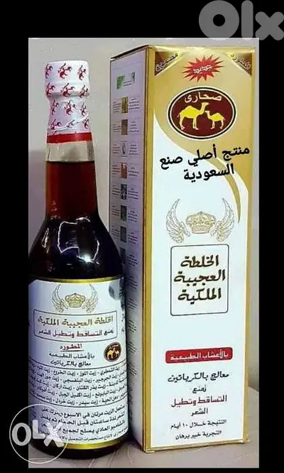 خلطة الزيت الملكية