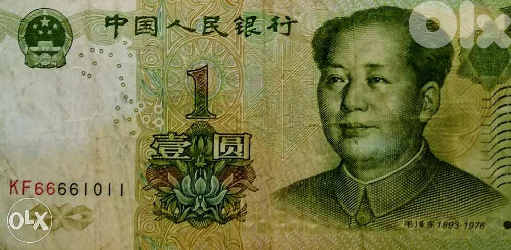 China Maw Ze Dong Commandar 0