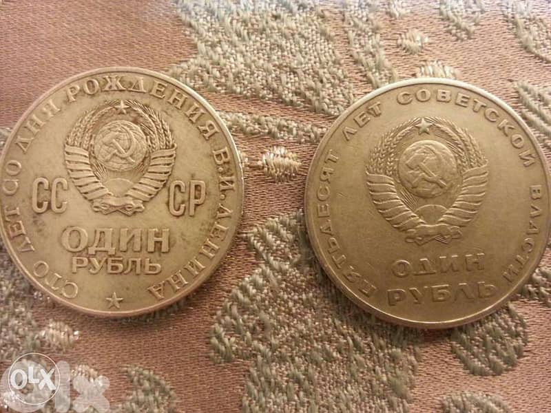 Labour Day Lenin Commomerative Coins Rouble 1