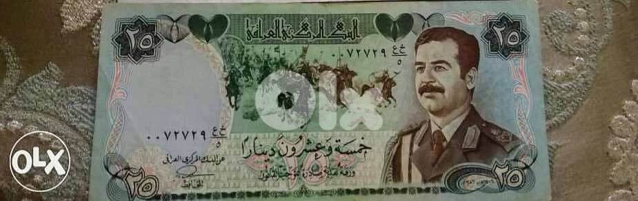 Saddam Hussein Iraqi 25 Dinar Bank note 0