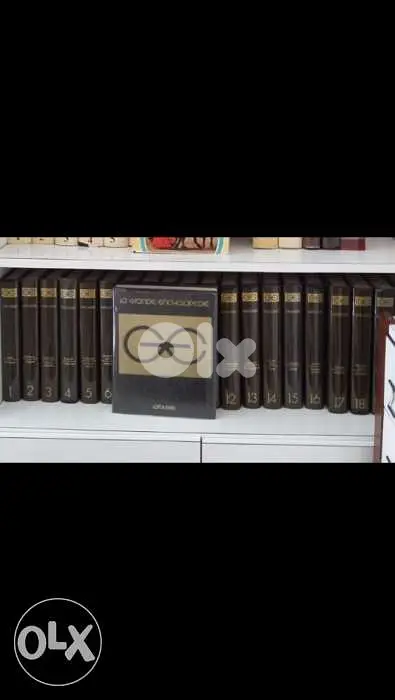 La Grande Encyclopedie