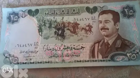 Saddam Hussein Iraqi Banknote. صدام حسين عملة عراقية