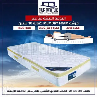 الفرشه الطبيه عنا غير شكل للراحه عنوان