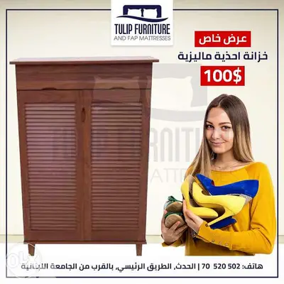 خزانه للاحذيه درفتين لون بني