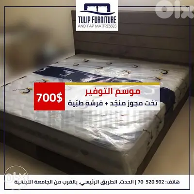تخت مجوز منجد مع فرشه طبيه pockted