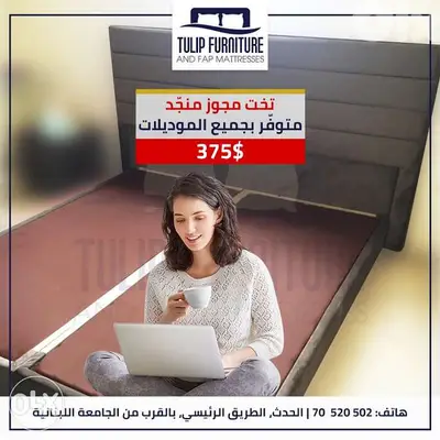 تخت مجوز منجد متوفر بجميع الالوان والموديلات